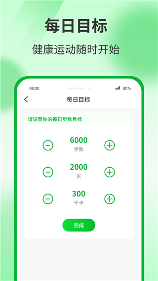 運動有寶app