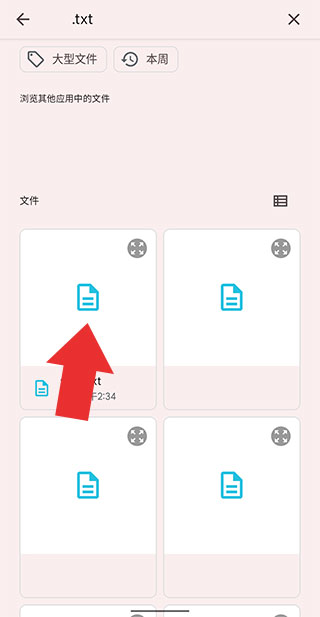 愛普生打印機(Epson iPrint)app官方版