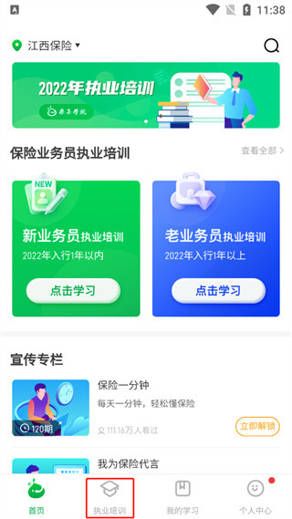 栗子学院手机app