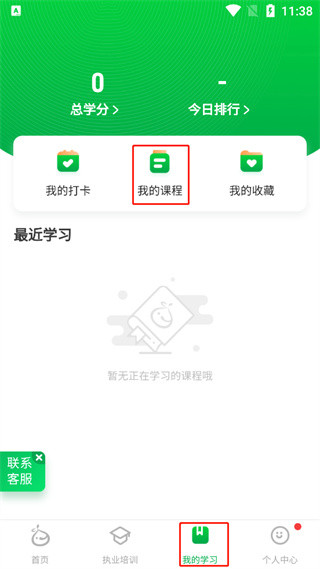 栗子学院手机app