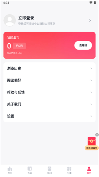 快手免費小說app手機版