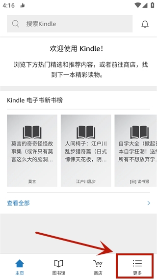 Kindle阅读app官方正版