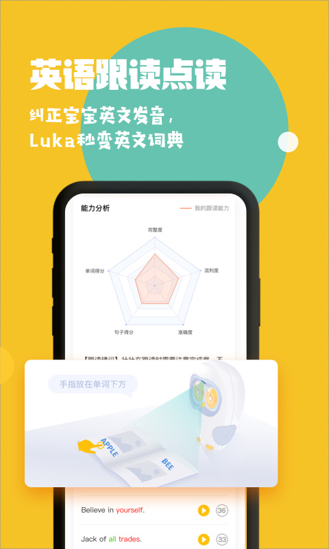 Luka閱讀養(yǎng)成app
