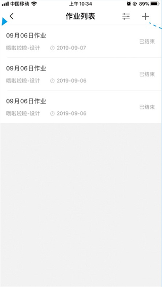 九斗教育客戶端官方版