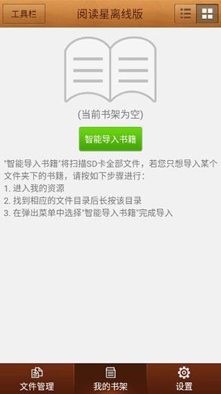 iBook閱讀星舊版本