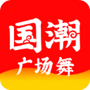 國潮廣場舞app