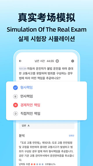 駕考寶典多語(yǔ)言App