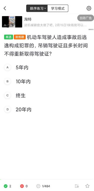 元贝驾考app