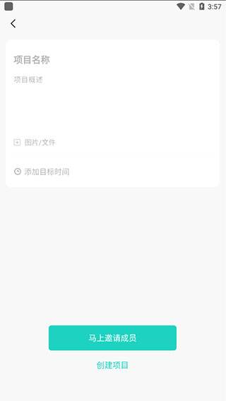 飞项app