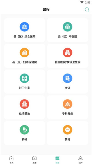 名医传世app最新版官方版