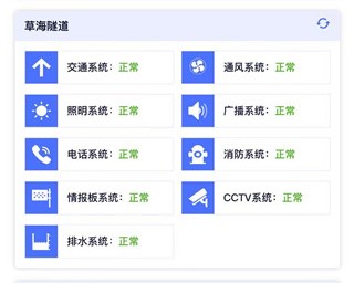 路网养护云平台app