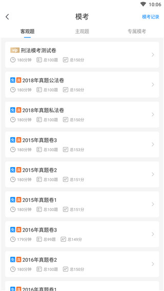 覺曉教育app