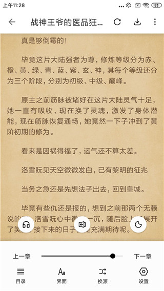 青芒小說
