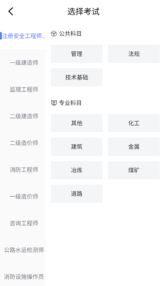 益题库app