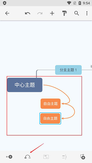 Xmind思维导图App下载