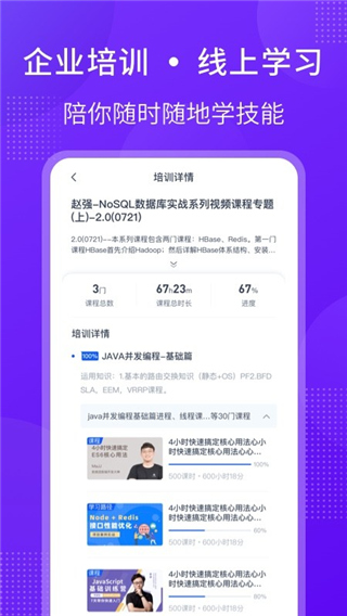 51cto學堂企業版