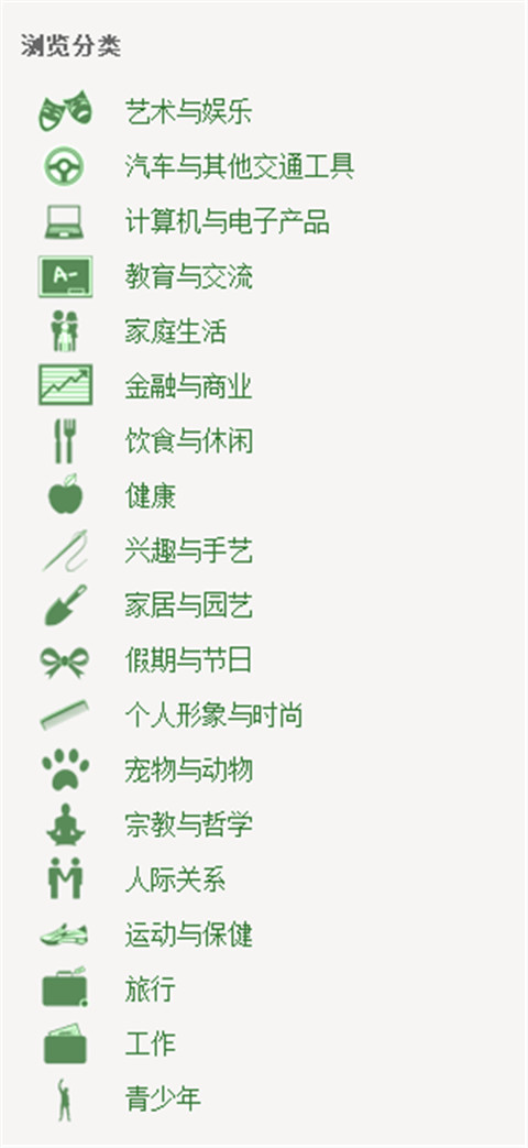 wikiHow中文版app