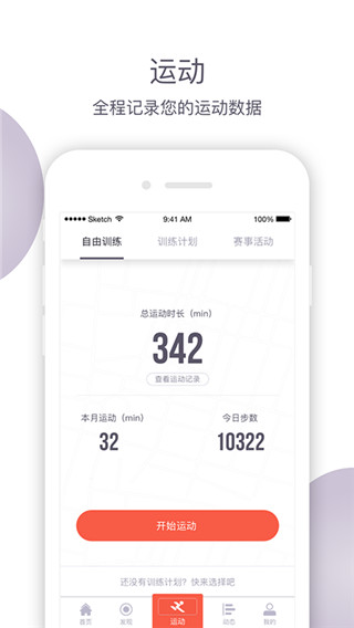 易動(dòng)體育app