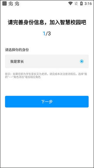 徐州智慧教育平臺app