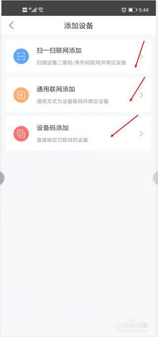 淘云互动app
