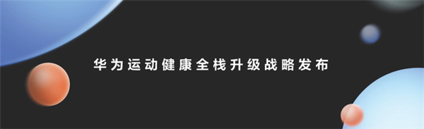 華為創新研究App