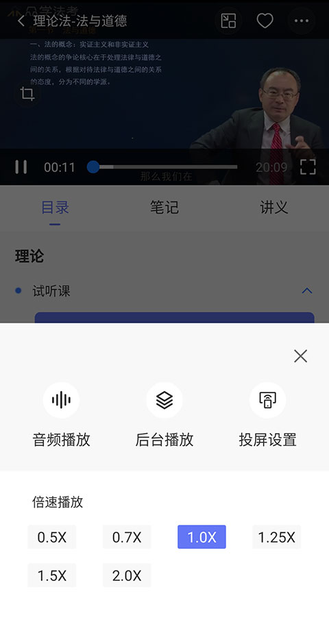 眾學法考app最新版
