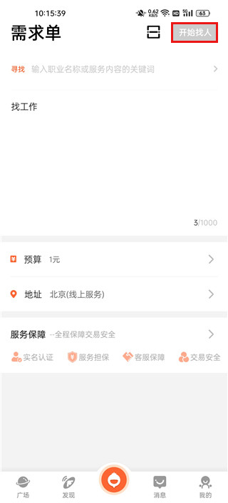 蘿卜創客app最新版