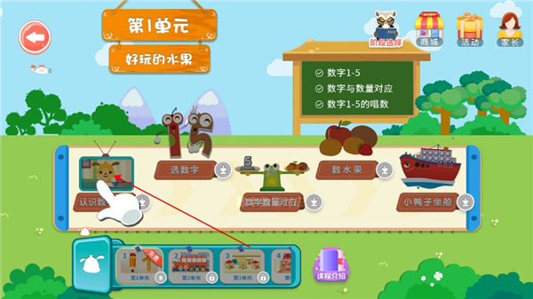 麥田數學最新版