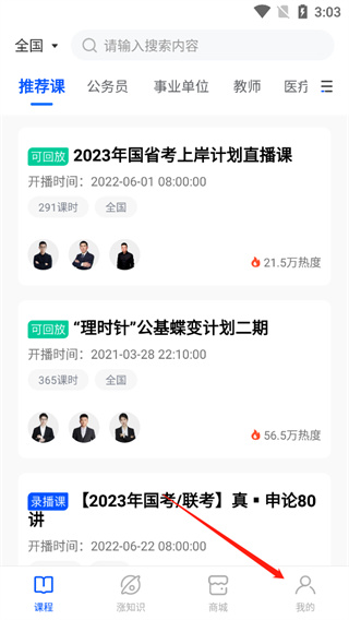 新途径在线手机app