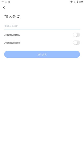 網易會議app官方版最新版本