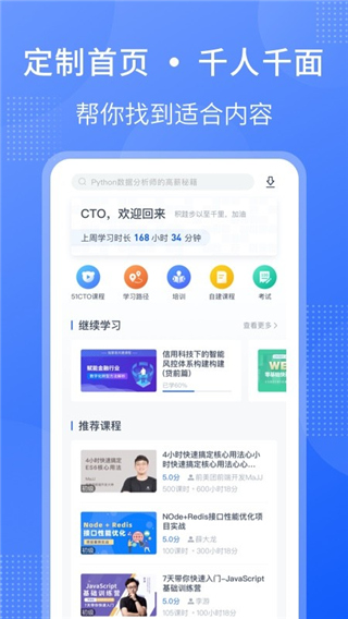 51cto學堂企業版