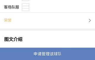 綠茵場(chǎng)app官方版
