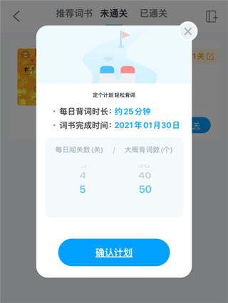 沪江开心词场手机app