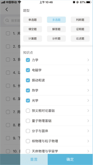 九斗教育客戶端官方版