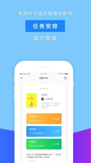 攀登閱讀app