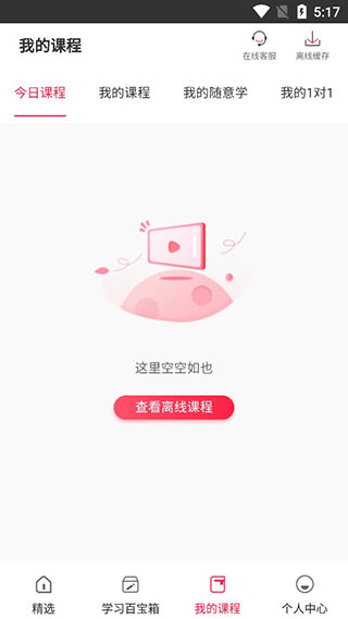 美森网校app下载