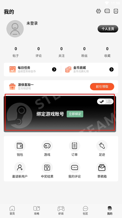 游侠网手机app官方最新版