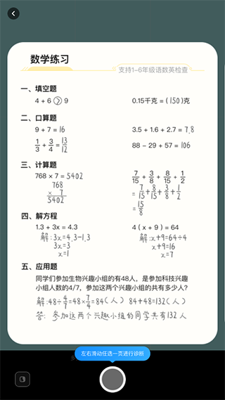 作业帮图书App