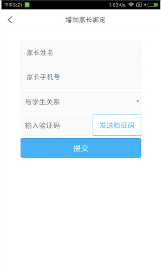 北京学生云卡app官方版