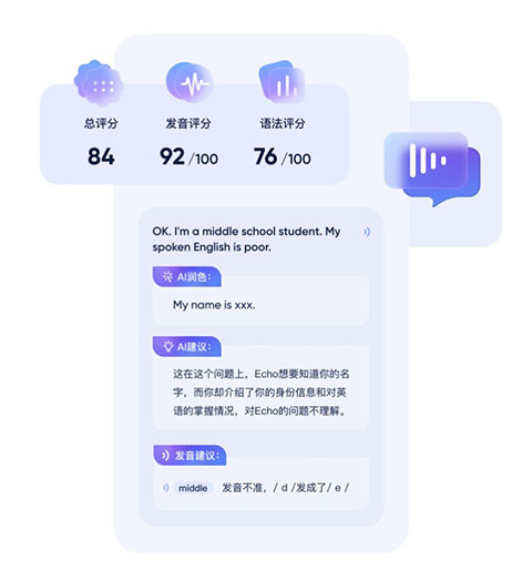 Hi Echo口语练习app