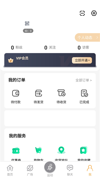 傾行app