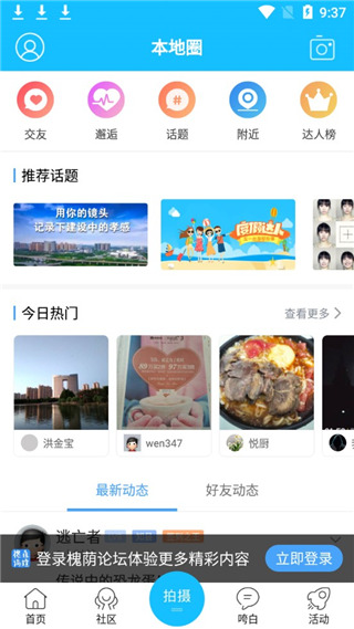 槐蔭論壇孝昌版