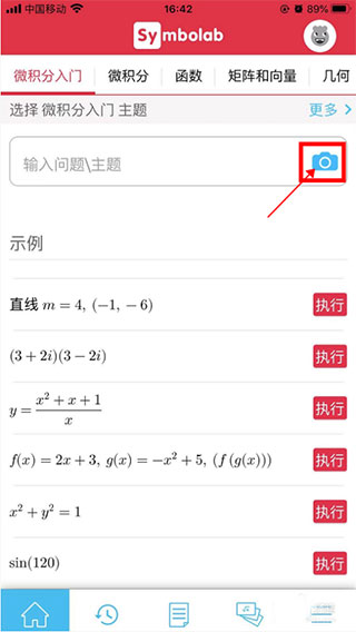 Symbolab計(jì)算器官方版