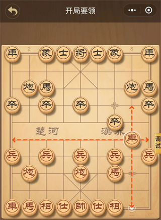 中国象棋大师官方最新版