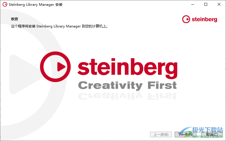 Steinberg Cubase Pro(音乐编辑器)