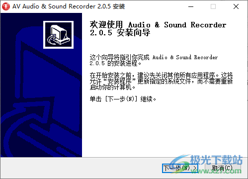 AV Audio & Sound Recorder(音频录制工具)