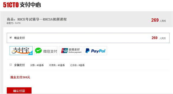 51cto學堂企業版