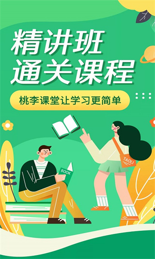 成考网成人高考app