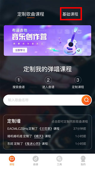 小牛弹唱app下载