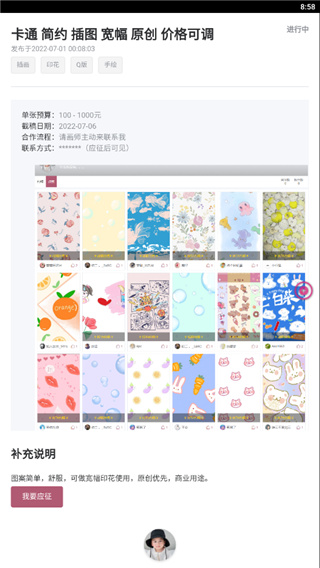 畫師聯(lián)盟App